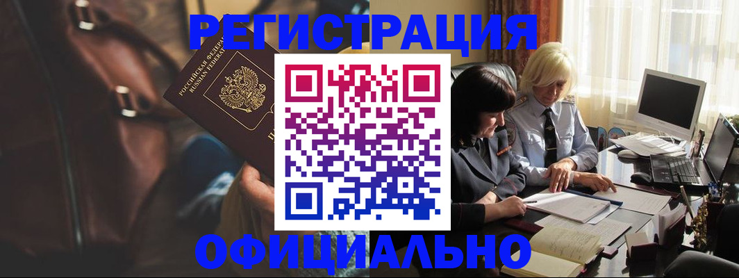 регистрация для школы в Никольске