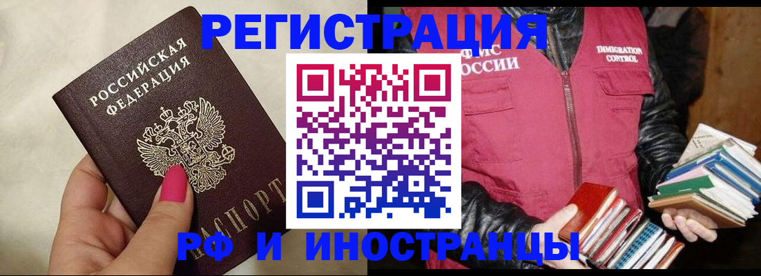 временная регистрация 2025 в Никольске